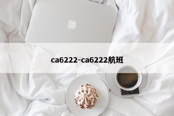 ca6222-ca6222航班